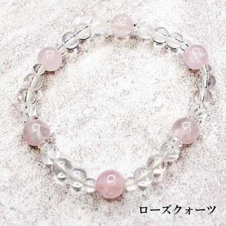 誕生石ブレスレット ローズクォーツ【ローズクォーツ 10月生まれ 天然石 誕生石 パワーストーン ブレスレット 開運 魔除け 浄化 レディース メンズ】