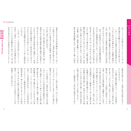 幸せになれる墓相学