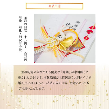祝儀袋 新金封 扇鶴 アカ キ-789 高級 ご祝儀袋 ご祝儀袋 慶事 お祝い ご祝儀 結婚式 パーティ 白 金封 和風 3枚以上がお得 送料無料 994879
