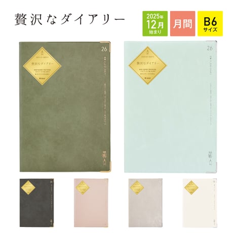 こよみページ 月のこよみ 2025 – ヒシガタ文庫