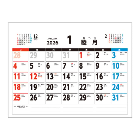 カレンダー  2026年 壁掛け  A3横 神宮館 カレンダー【カレンダー 壁掛け  2026年版  シンプル 文字月表 年中行事 大安】
