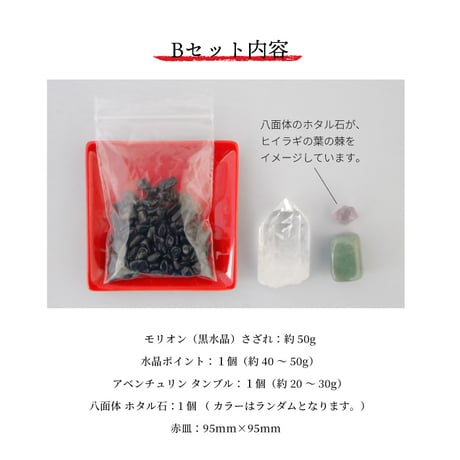 厄除け 鬼門除け 置物 黒水晶