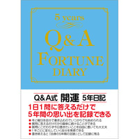 Q&A開運５年日記