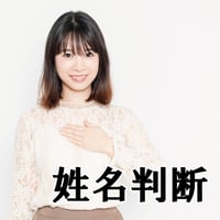姓名判断