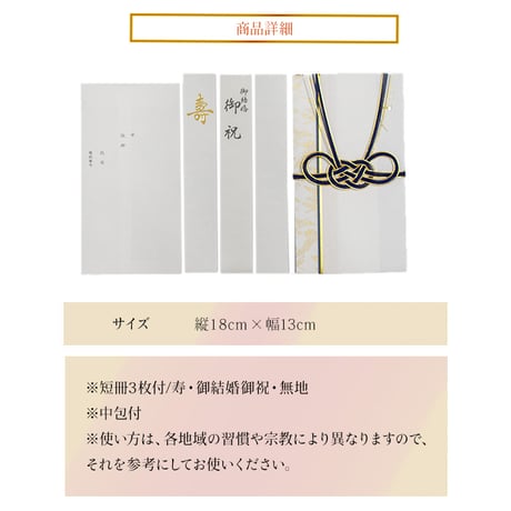 マルアイ 祝儀袋  デザイン 千歳 キ22B キ22R キ22W ご祝儀袋 慶事 お祝い ご祝儀 結婚式 パーティ フォーマル 心づけ 白 縁起物 和柄 和風柄 水引 友禅紙 吉祥の鳥 994886