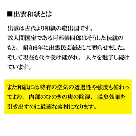 空間浄化 縁結炭（えんむすみ）小 ５色【浄化 除湿 消臭】空間浄化 浄化 開運 開運雑貨 インテリア ヒノキ 国産ひのき 炭 消臭 除湿 脱臭 日本製