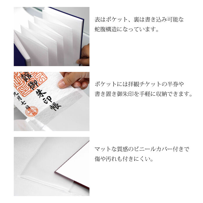 送料無料】［新刊］開運御朱印帳 ポケットタイプ | 暦(こよみ)の神宮館