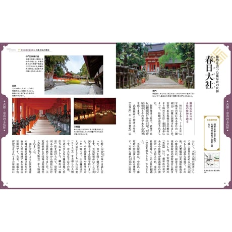 世界遺産の神社