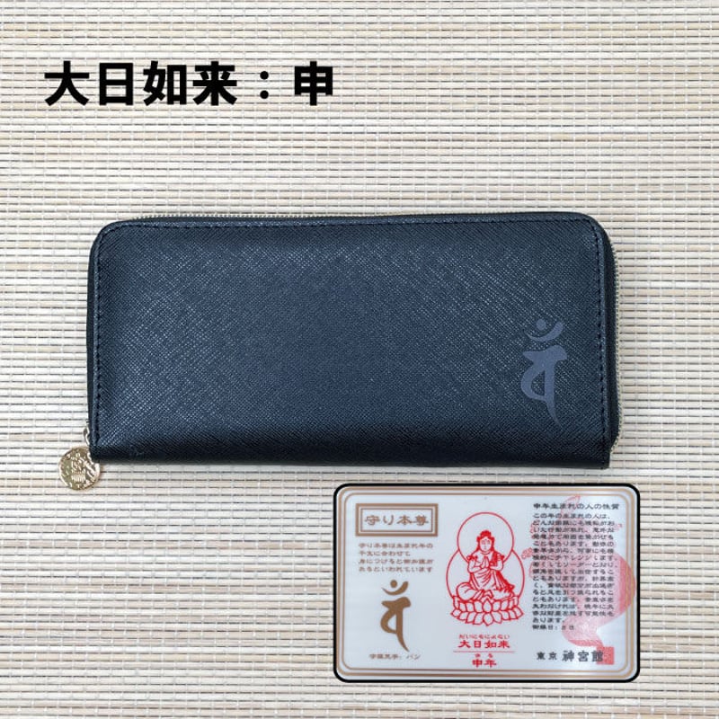 開運財布 十二支守り本尊 （全12種類） | 暦(こよみ)の神宮館