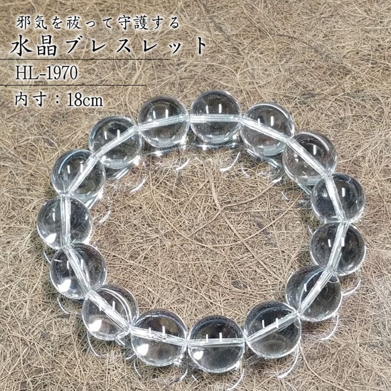 送料無料】水晶ブレスレット14mm HL-1970【パワーストーン 数珠 送料無料】水晶ブレスレット14mm HL-1970【パワーストーン 数珠