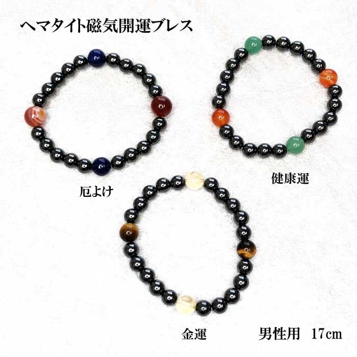 。.*☀︎꒰ঌ空໒꒱☀︎*.。磁気ありヘマタイトネックレス＆ブレスレット ☀︎꒰ঌ空໒꒱☀︎*.。磁気ありヘマタイトネックレス＆ブレスレット