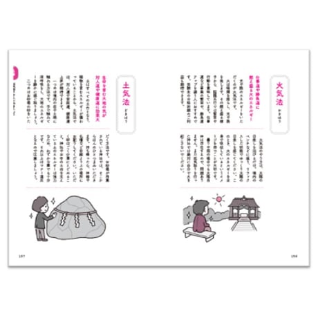 人生が変わる　参拝のススメ