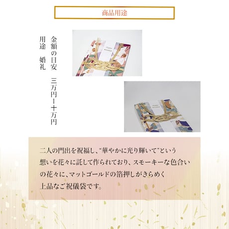 祝儀袋 ブリランテ金封 キ15B キ15R 高級 ご祝儀袋 慶事 お祝い ご祝儀 結婚式 パーティ マルアイ 金封 和風 994877