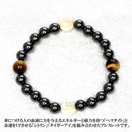 ヘマタイト磁気開運ブレスレット 金運・健康運・厄除け 男性用【パワーストーン 天然石 ブレスレット メンズ 厄除け 魔除け 開運 金運 仕事 健康 磁気 プレゼント】