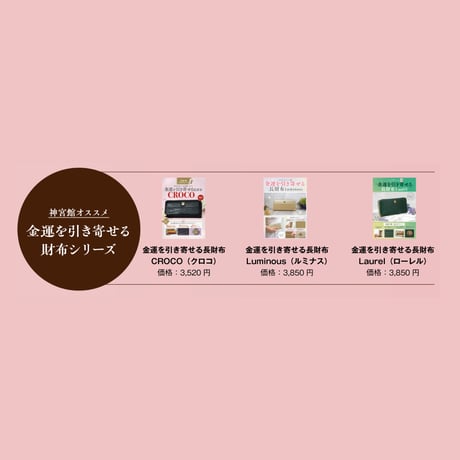 金運を引き寄せる Petit Wallet Green (プチウォレットグリーン)