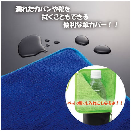 スヌーピー超吸水マイクロファイバー　(傘カバー)