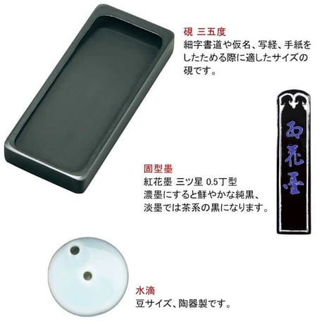 大人の書道セット 越前塗 黒（小）うろこ【あかしや  筆  細筆 写経  書道セット  硯箱 持ち運び 初心者 書道  開運 おうち時間 趣味 プレゼント ギフト】