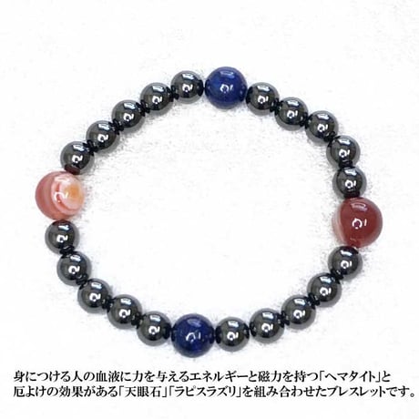 ヘマタイト磁気開運ブレスレット 金運・健康運・厄除け 男性用【パワーストーン 天然石 ブレスレット メンズ 厄除け 魔除け 開運 金運 仕事 健康 磁気 プレゼント】