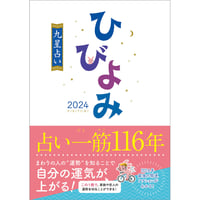 易経の知識 易経の知識 (運勢叢書) | 平木場泰義 |本 | 通販 | Amazon