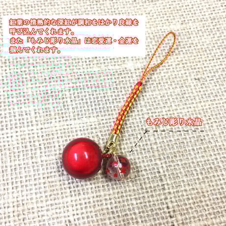 【送料無料】紅葉水琴鈴(こうよう) 紅葉彫り水晶チャーム付 　水琴鈴 開運水琴鈴 ミュージックボール 鈴 お守り ストラップ お財布根付 根付け スマホストラップ 交通安全 厄除け 落とし物防止
