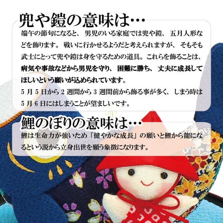 【数量限定】丸盆　わらべ鯉幟　【こどもの日 端午の節句 開運置物】