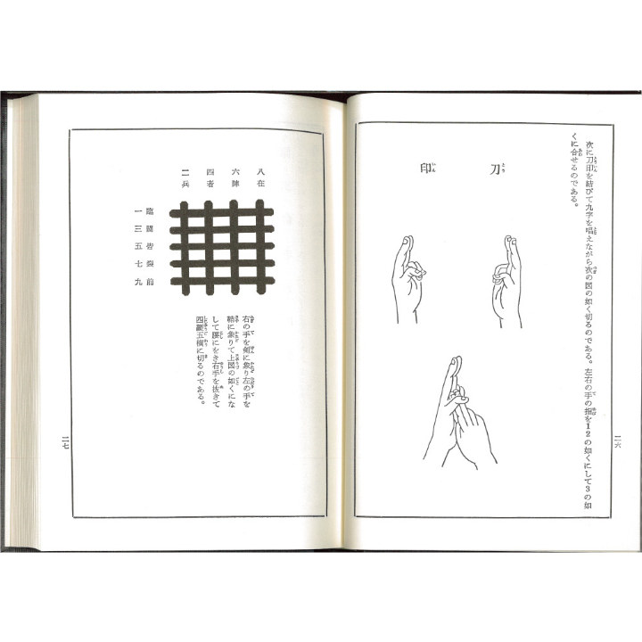 妙術秘法大全 | 暦(こよみ)の神宮館オンラインショップ