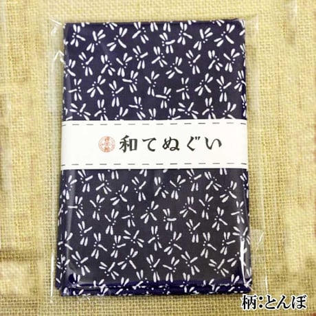 【送料無料】【日本式手拭】小紋調和手拭　全17種類