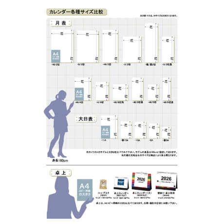 2026年 令和8年 開運神宮館カレンダー（中）【カレンダー 壁掛け  2026年版 暦 文字月表 年中行事 大安 一粒万倍日 旧暦】
