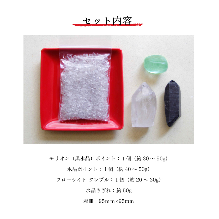 【送料無料】 鬼門除け置物 黒水晶 邪気を払い悪運を断ち切きりたい方に | 暦(こよみ)の神宮...