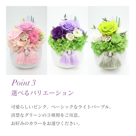 ［お供えの花］プリザーブドフラワー メモリアルラウンドM