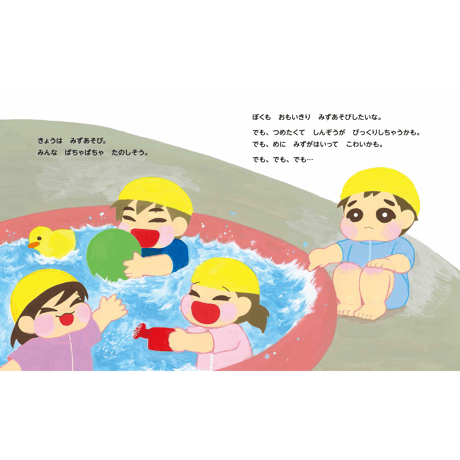 まりもとぼく　ゆうきのいっぽ【きくまき著】