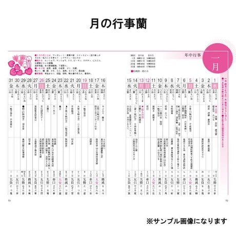 井上象英の幸せをつかむ方法 2026 神宮館 暦 高島暦 占い 令和8年 2026年 運勢 吉方位 日取り カレンダー 年中行事 B6判