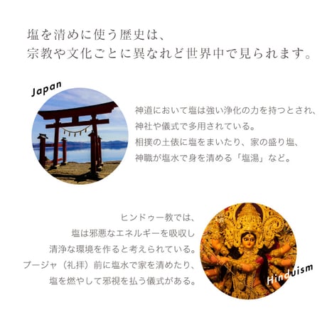 【送料無料】お浄め塩スプレー Shakti SALT 【ヒマラヤの太古の塩と天然石】