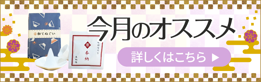 こよみページ 暦(こよみ)の神宮館オンラインショップ