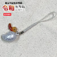 令和水琴鈴　シルバー