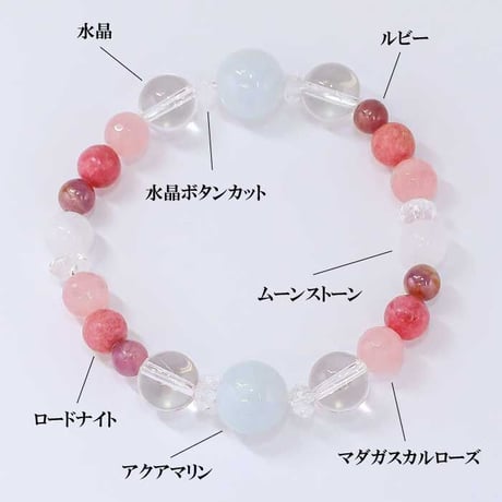 健康運ブレスレット HL-2383【パワーストーン 健康運 浄化 開運 ブレスレット 天然石 アクアマリン 水晶 ムーンストーン ロードナイト マダガスカルローズ ルビー】