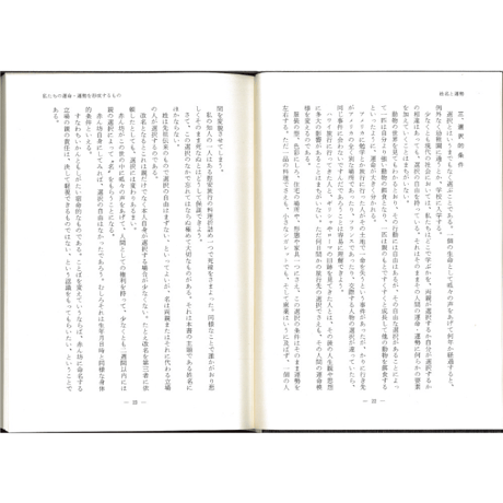 新しい姓名学