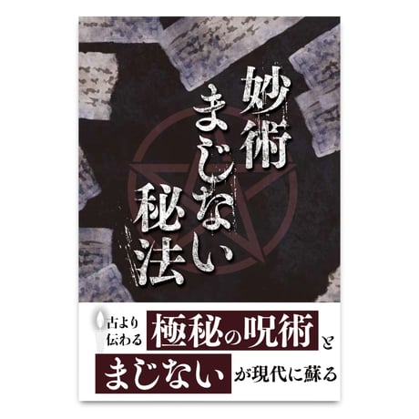 CATEGORY 浄化関連グッズ | 暦(こよみ)の神宮館オンラインショップ