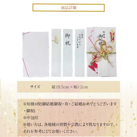 祝儀袋 新金封 キ-GE504 キ-GE505 高級 ご祝儀袋 慶事 お祝い ご祝儀 結婚式 パーティ 白 和風柄 994880