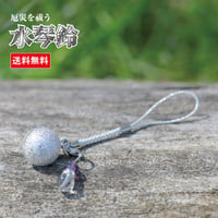 【送料無料】水琴鈴（すいきんすず）シルバー チャーム付　水琴鈴 開運水琴鈴 ミュージックボール 鈴 お守り 招福 無料息災 ストラップ お財布根付 根付け 交通安全