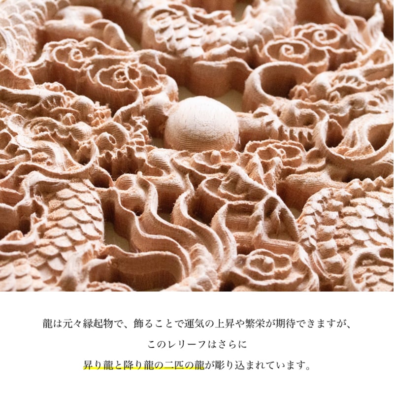 送料無料】 開運 レリーフ 双竜 （昇り竜 降り竜） 龍 置物 竜 辰年