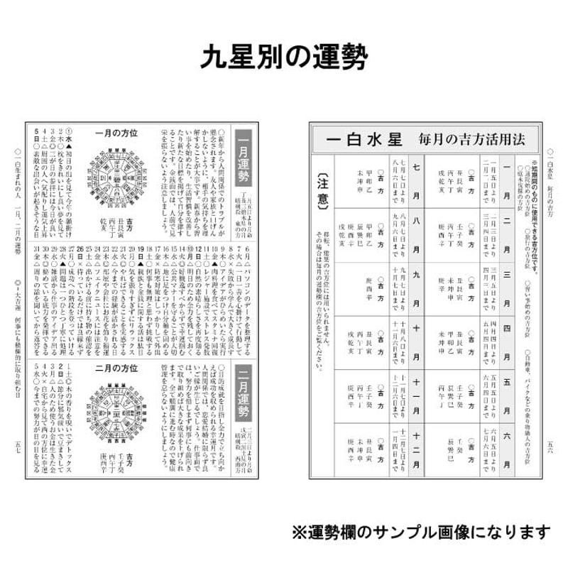 【中古】 神宮館高島暦（平成12年） 過去年版】令和7年 神宮館 開運暦 こよみ 暦 令和7年版 2025年 高島暦