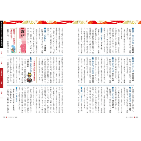 冠婚葬祭のすべて