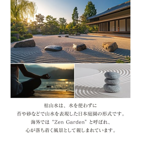 禅庭 zen garden kit 苔栽培キット スナゴケ 枯山水 キット 箱庭 テラリウム