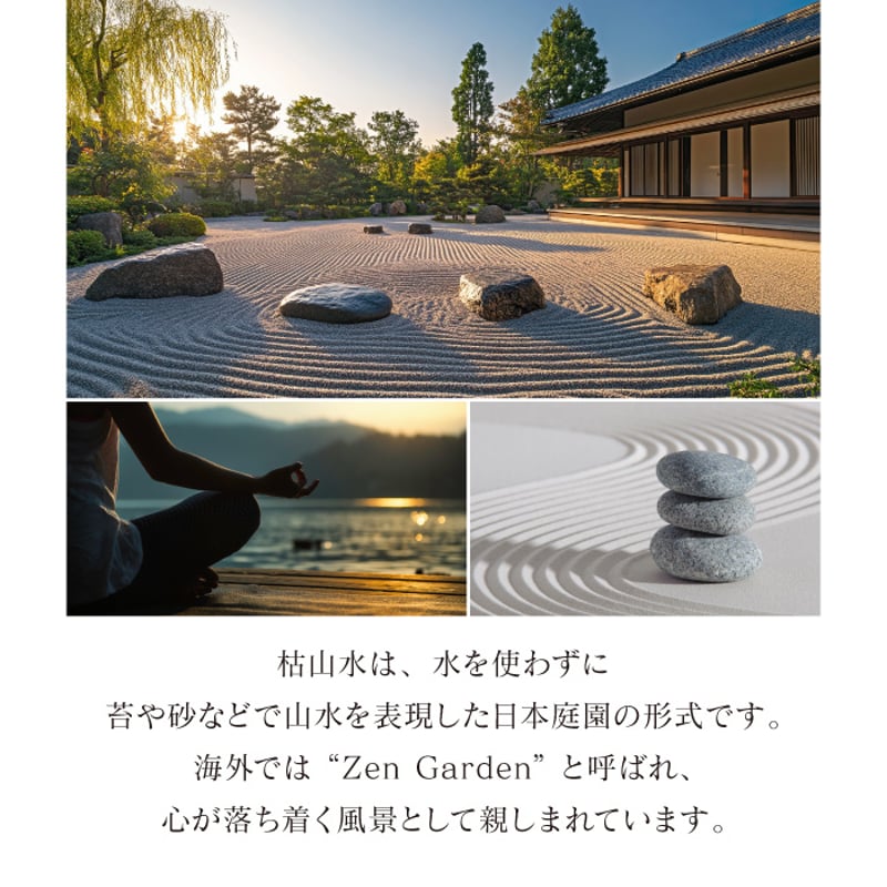 禅庭 zen garden kit 苔栽培キット スナゴケ 枯山水 キット 箱庭