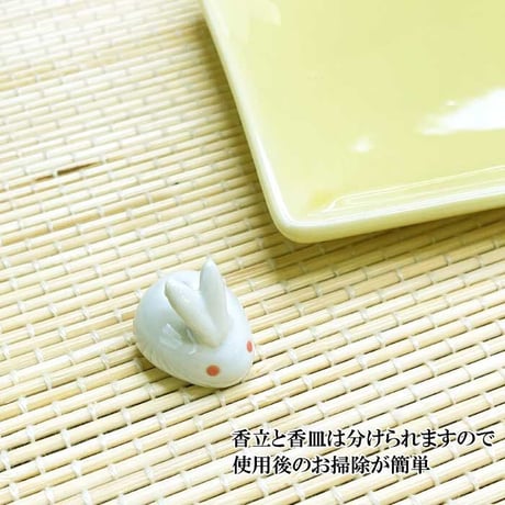 お香 陶器香皿＆ウサギ香立 美濃焼 イエロー【お香 香立 香皿 美濃焼 うさぎ ピンク 癒し ヒーリング 日本香堂 きれい かわいい 使いやすい 日本製】