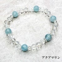 誕生石ブレスレット アクアマリン【アクアマリン  3月生まれ 天然石 誕生石 パワーストーン ブレスレット 対人運 人間関係の改善 浄化 癒し 魔除け 開運 レディース  メンズ】