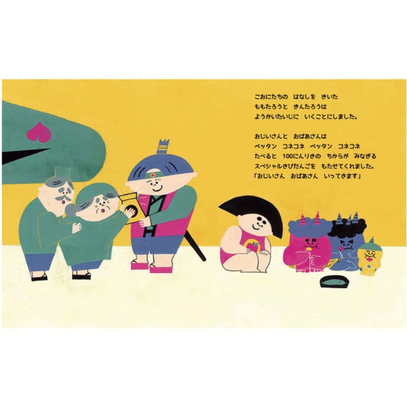 絵本子どもたちの日本史（全５巻）/大月書店（単行本） 絵本子どもたちの日本史（全5巻）/大月書店（単行本） むかし