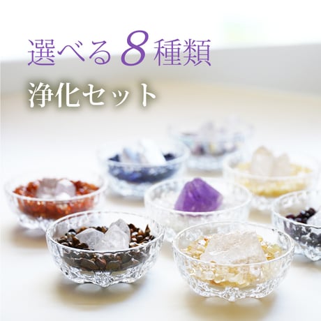 CATEGORY 浄化関連グッズ | 暦(こよみ)の神宮館オンラインショップ