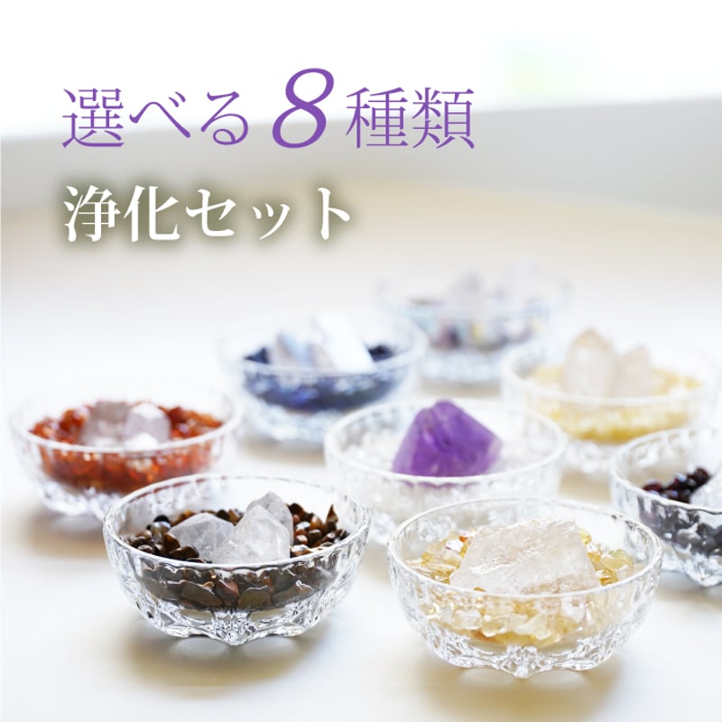 じぶん祭壇　パワーストーン浄化プレート じぶん祭壇 パワーストーン浄化プレート じぶん祭壇 パワーストーン